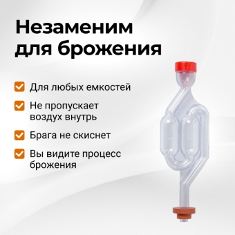 Гидрозатвор двухкамерный