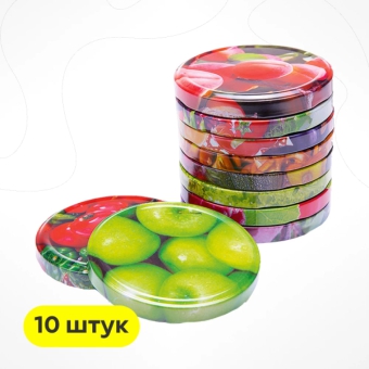 Крышки твист-офф, 10 шт.