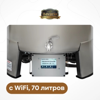 Блок управления Бавария с WiFi, 70 л