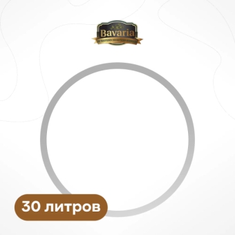 Прокладка для заторного бака на 30 л