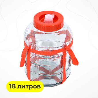 Бутыль с гидрозатвором, 18 л
