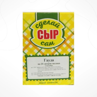 Набор для сыра «Гауда» на 10 л