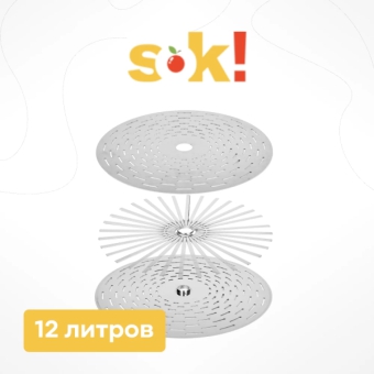 Система «Сок-плюс» для бутылочного пресса, 12 л